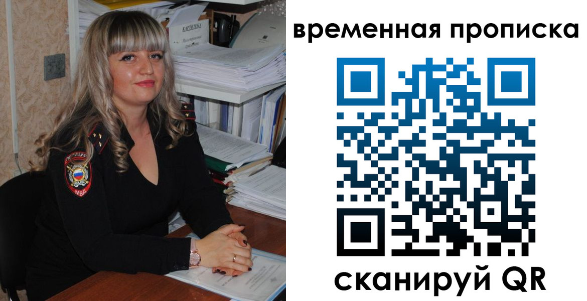 прописка иностранных граждан в Красном Сулине