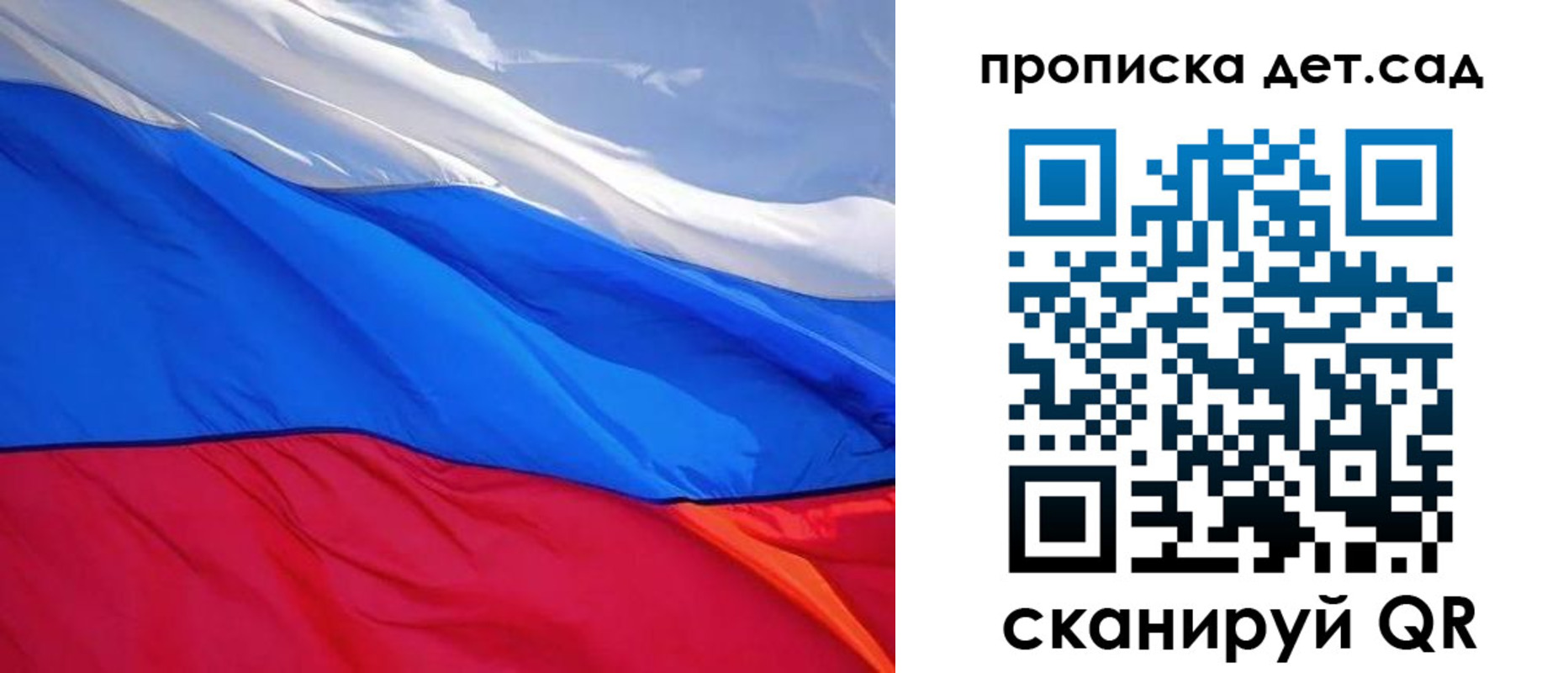 прописка ребенка в Красном Сулине
