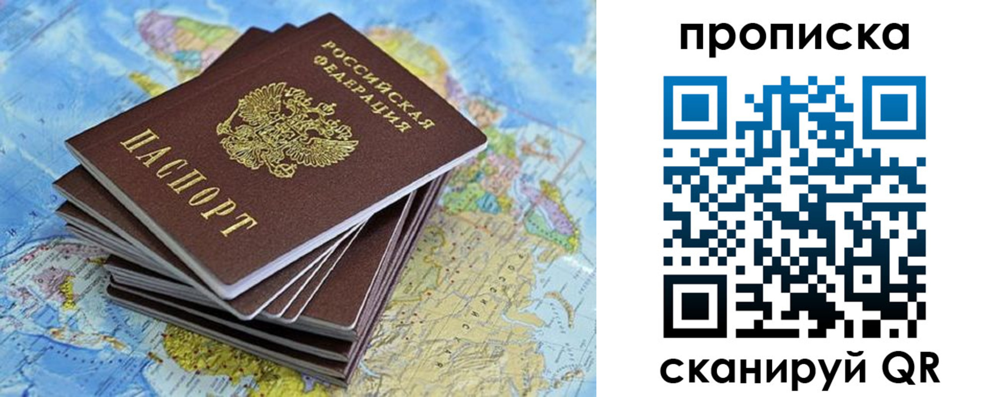 прописка паспорт в Красном Сулине