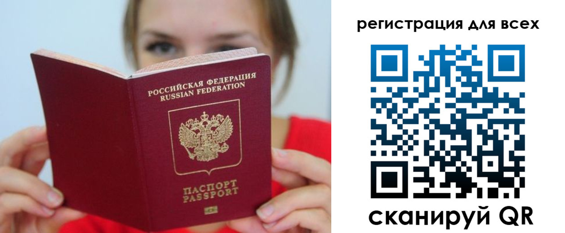 временная регистрация надежно в Красном Сулине