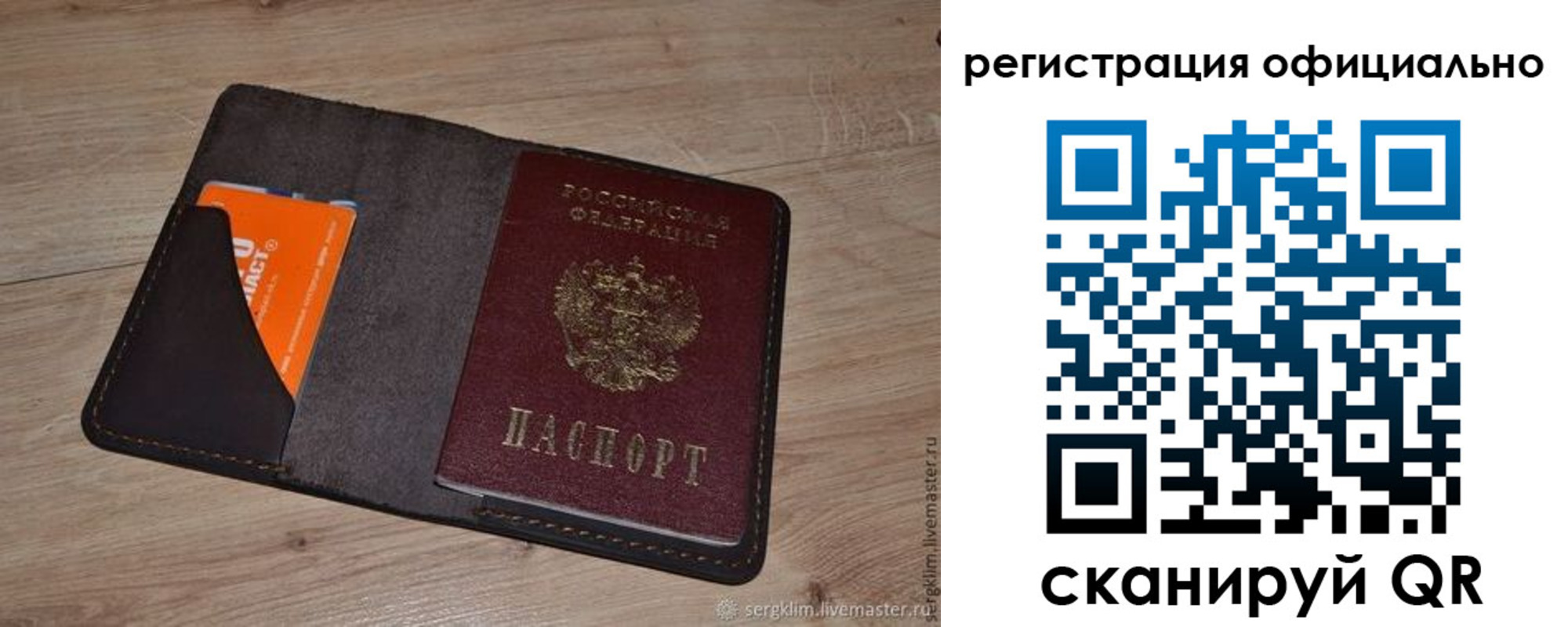 временная регистрация для школы в Красном Сулине